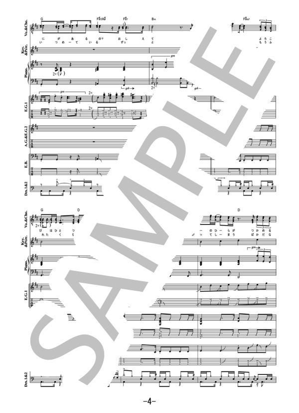 モノローグ  /  秋山黄色 (バンドスコア） (秋山 黄色) / 中級 - サンプル譜面 4/5