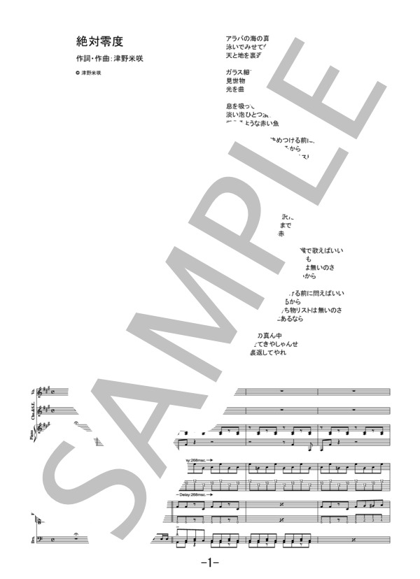 ☆楽譜/安全地帯/ライブ/ENDLESS/タブ譜/バンドスコア