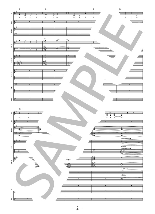 Shout Baby  /  緑黄色社会 (バンドスコア） / 中級 - サンプル譜面 2/5