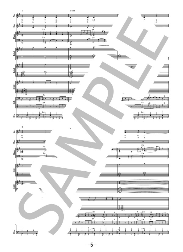 Shout Baby  /  緑黄色社会 (バンドスコア） / 中級 - サンプル譜面 5/5