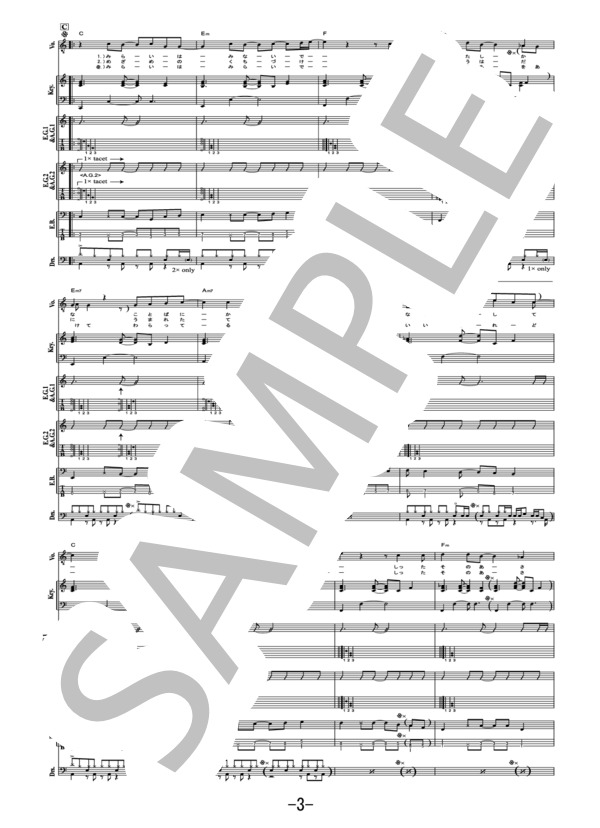 未来はみないで  /  THE YELLOW MONKEY (バンドスコア） / 中級 - サンプル譜面 3/5