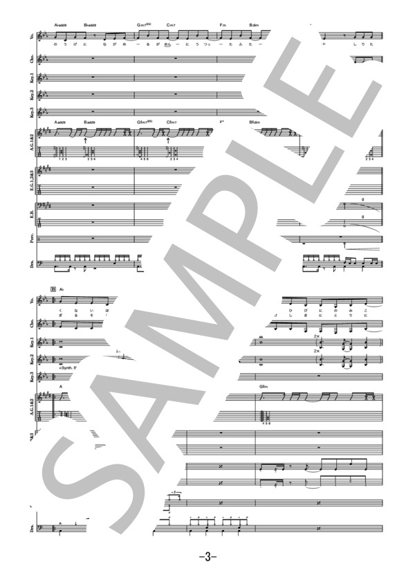 ハルジオン  /  YOASOBI (バンドスコア） / 中級 - サンプル譜面 3/5