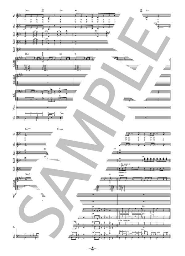 ハルジオン  /  YOASOBI (バンドスコア） / 中級 - サンプル譜面 4/5