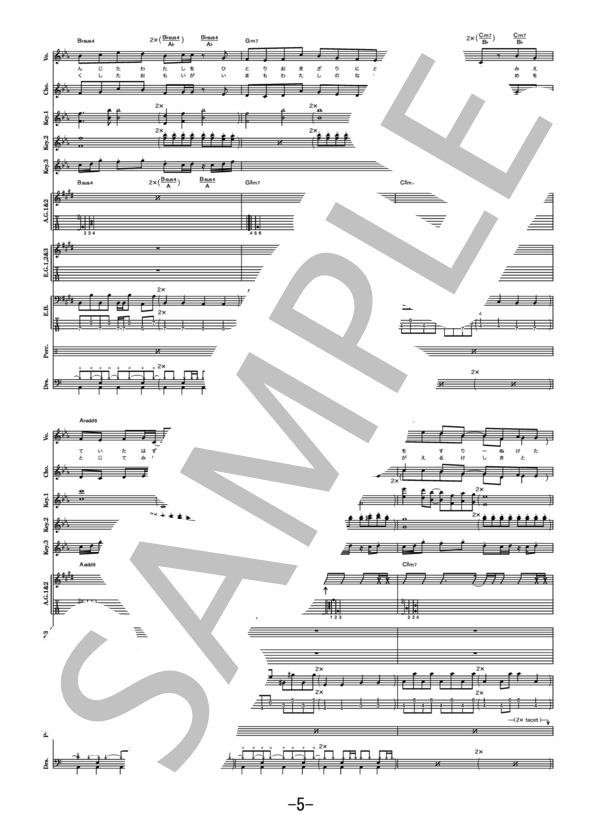 ハルジオン  /  YOASOBI (バンドスコア） / 中級 - サンプル譜面 5/5