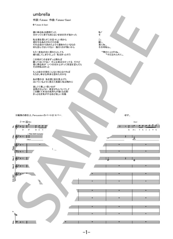 楽譜】umbrella / SEKAI NO OWARI バンドスコア / SEKAI NO