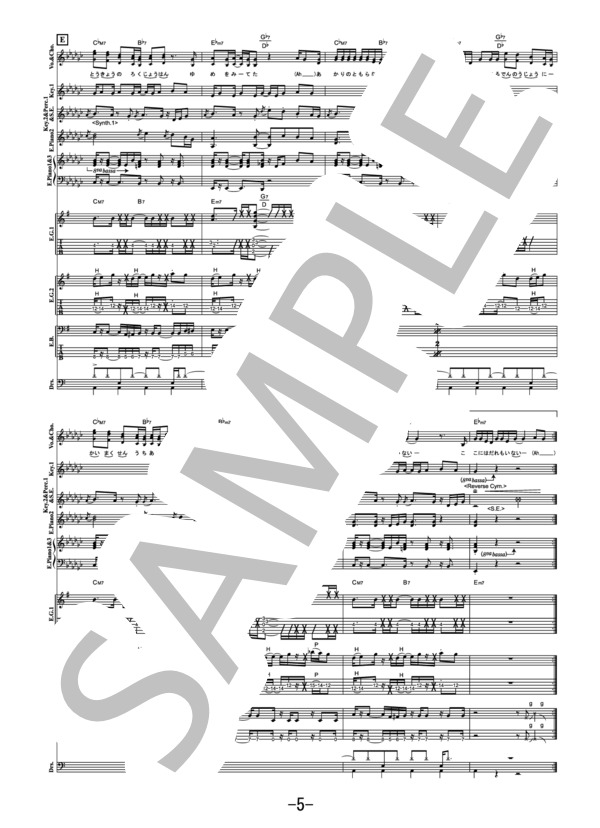 春を告げる / yama (バンドスコア） / 中級 - サンプル譜面 5/5