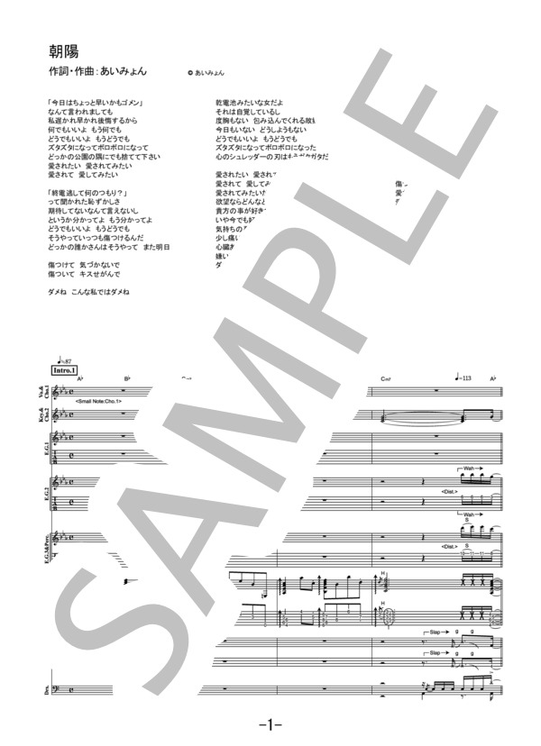 あいみょんband score 主題歌 - Aimyon (あいみょん) Sheet Music for Bass guitar