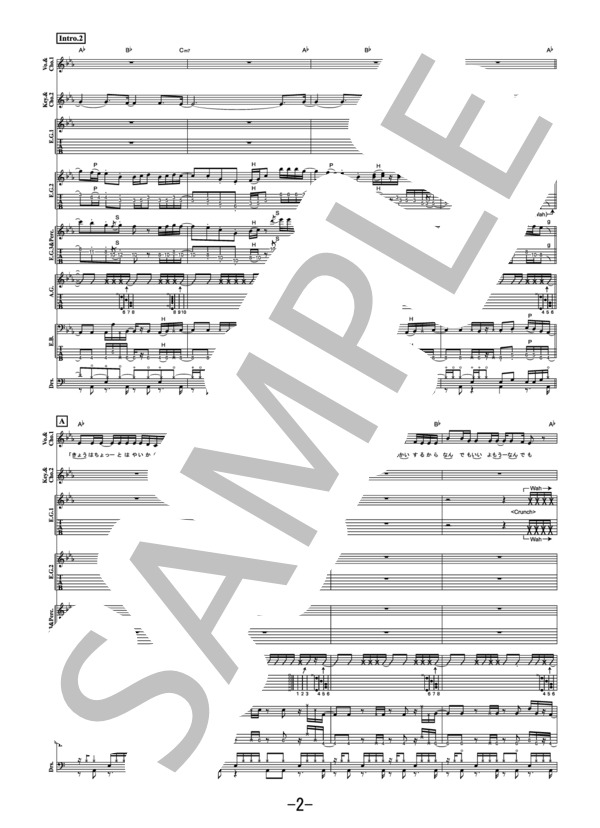 朝陽 / あいみょん (バンドスコア） / 中級 - サンプル譜面 2/5