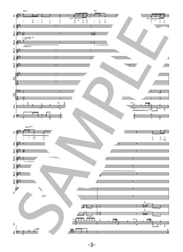 カムパネルラ / 米津玄師 (バンドスコア） (米津 玄師) / 中級 - サンプル譜面 3/5