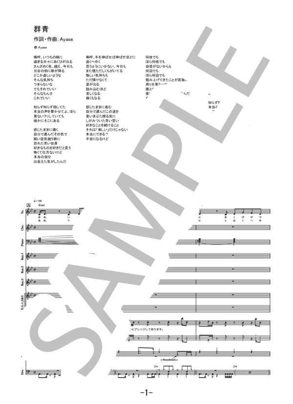 楽譜 楽譜 群青 Yoasobi バンドスコア Yoasobi バンドスコア 中級 Piascore 楽譜ストア