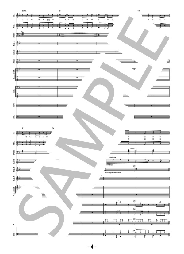 楽譜】群青 / YOASOBI バンドスコア / YOASOBI (バンドスコア / 中級