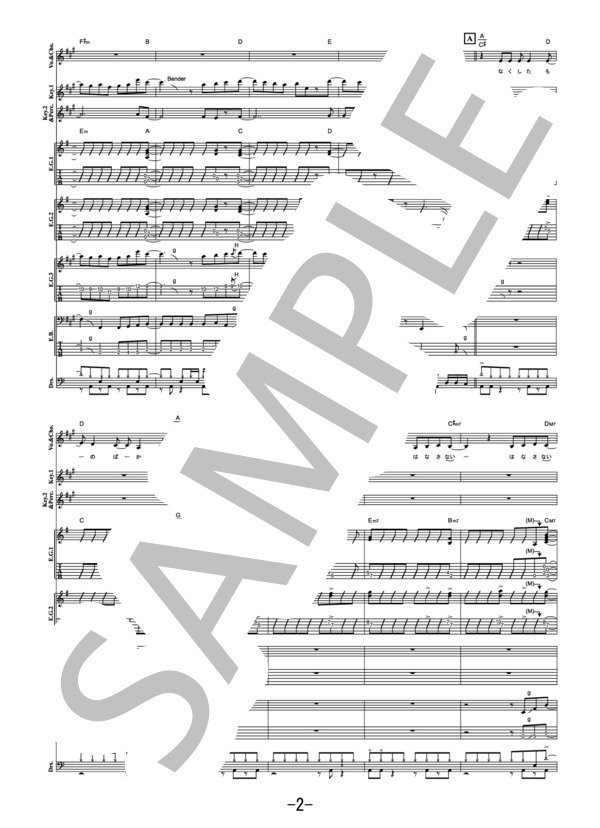 SPARK-AGAIN / Aimer(エメ) (バンドスコア） / 中級 - サンプル譜面 2/5