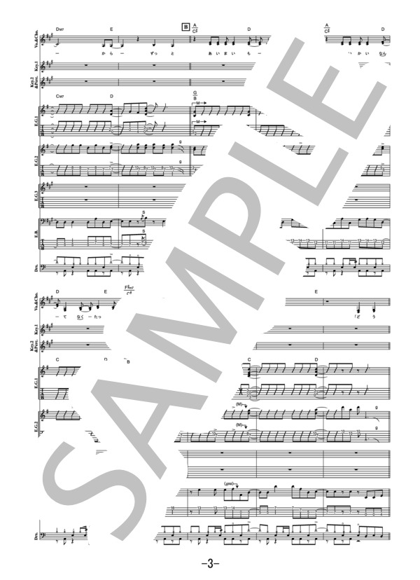 SPARK-AGAIN / Aimer(エメ) (バンドスコア） / 中級 - サンプル譜面 3/5