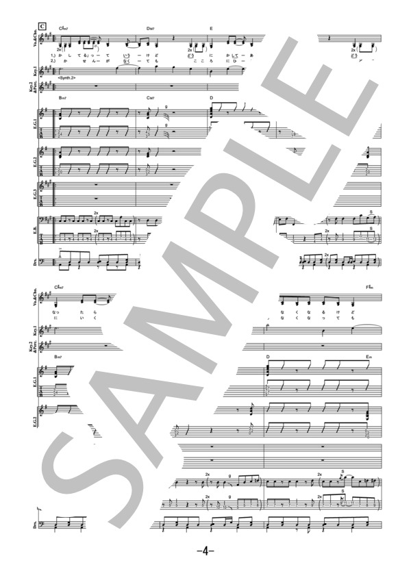 SPARK-AGAIN / Aimer(エメ) (バンドスコア） / 中級 - サンプル譜面 4/5