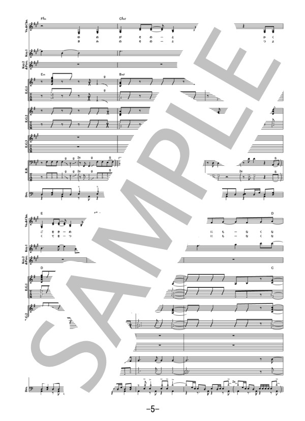 SPARK-AGAIN / Aimer(エメ) (バンドスコア） / 中級 - サンプル譜面 5/5