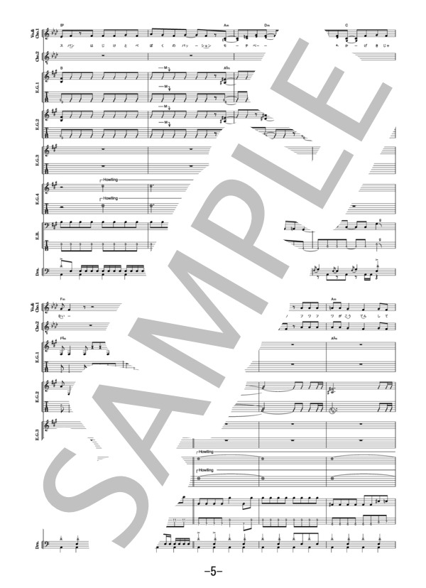 マコトシヤカ / LiSA (バンドスコア） / 中級 - サンプル譜面 5/5