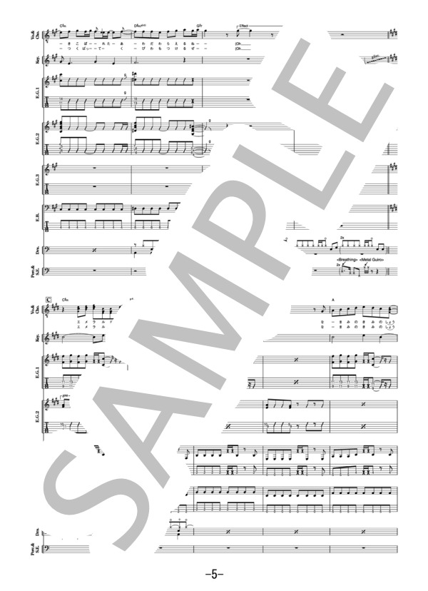 キャロルバンドスコア 楽譜】エメラルド / back number バンドスコア / back number (バンド