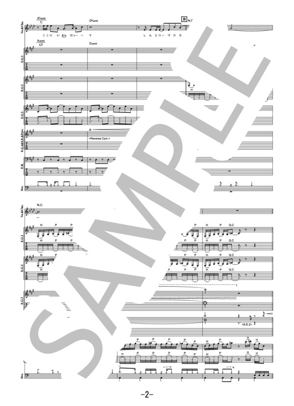 楽譜】Howling / ASCA バンドスコア / ASCA (バンドスコア