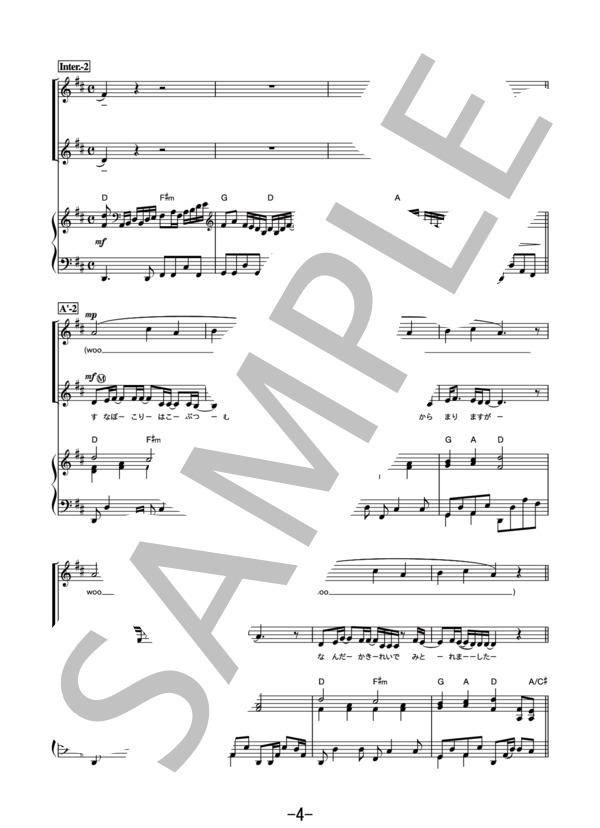 3月9日<同声二部合唱>  /  レミオロメン (合唱譜&ピアノ伴奏譜） / 中級 - サンプル譜面 4/5