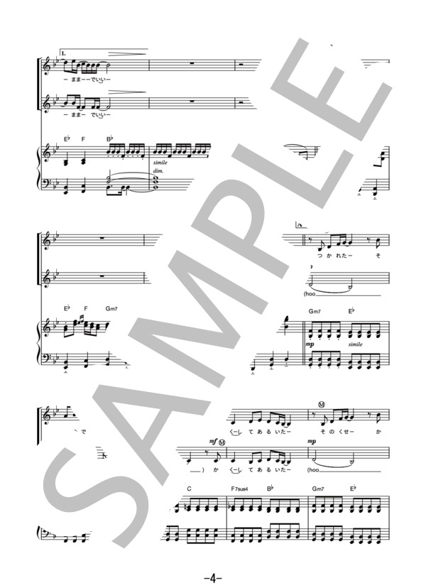 馬と鹿<同声二部合唱>  /  米津玄師 (合唱譜&ピアノ伴奏譜） (米津 玄師) / 中級 - サンプル譜面 4/5