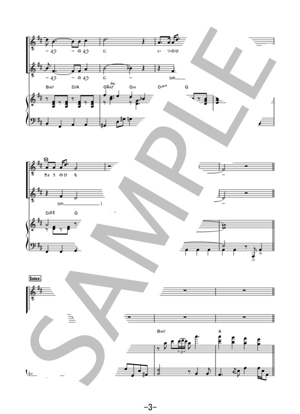 フレア<同声二部合唱>  /  Superfly (合唱譜&ピアノ伴奏譜） / 中級 - サンプル譜面 3/5