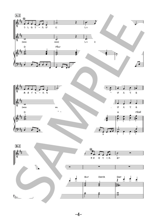 フレア<同声二部合唱>  /  Superfly (合唱譜&ピアノ伴奏譜） / 中級 - サンプル譜面 4/5