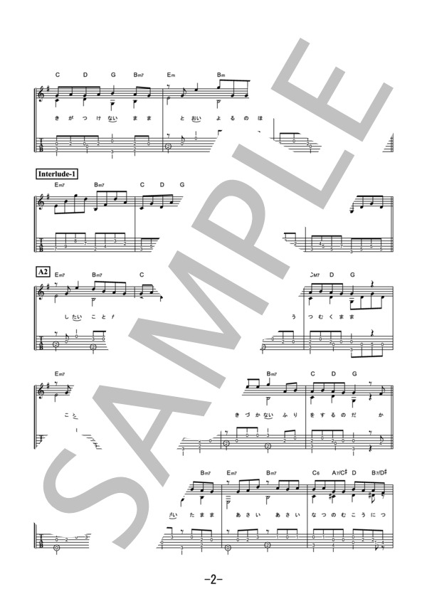 夜明けと蛍（アコースティックアレンジVer.) / n-buna (ギターソロ） / 中級 - サンプル譜面 2/5