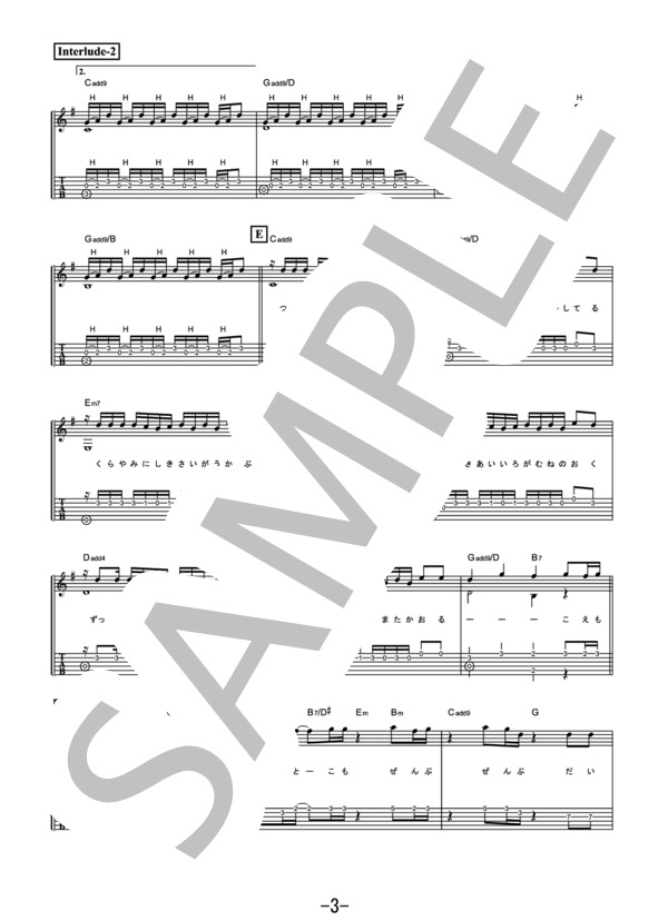 ドライフラワー / 優里 (ギターソロ） / 中級 - サンプル譜面 3/5