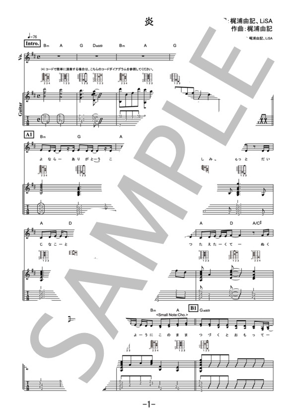 楽譜 楽譜 炎 Lisa ギター ヴォーカル Lisa ギター弾き語り 中級 Piascore 楽譜ストア