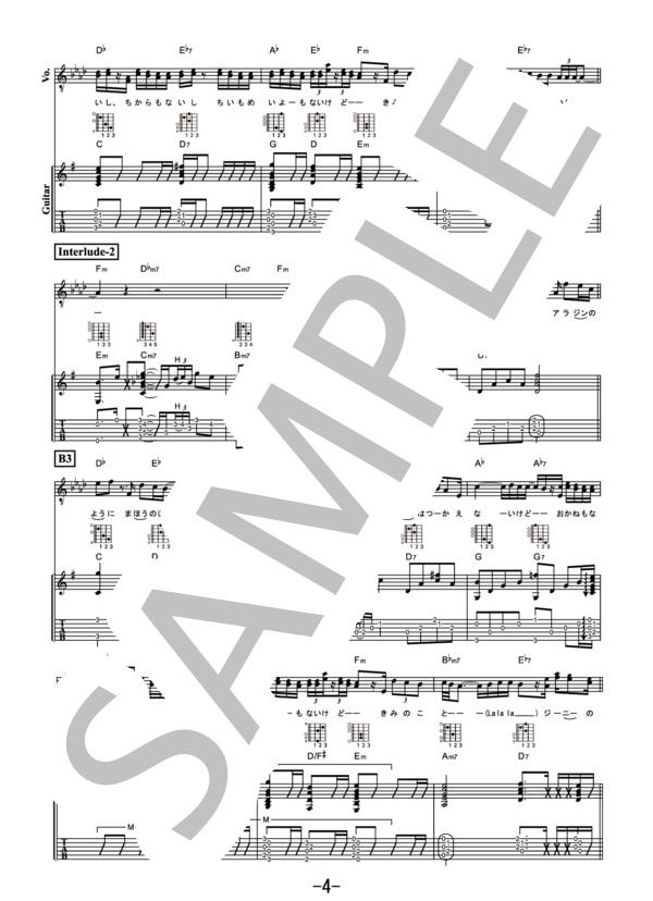 魔法の絨毯 / 川崎鷹也 (ギター＆ヴォーカル） (川崎 鷹也) / ギター弾き語り 中級 - サンプル譜面 4/5