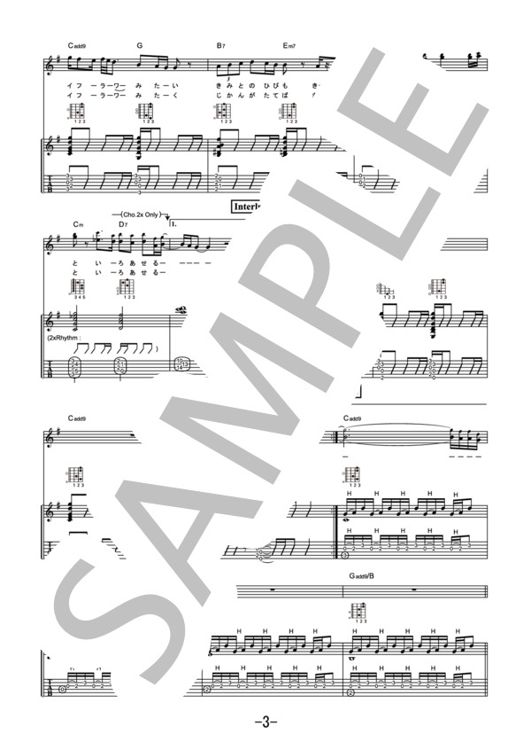 ドライフラワー / 優里 (ギター＆ヴォーカル） / ギター弾き語り 中級 - サンプル譜面 3/5