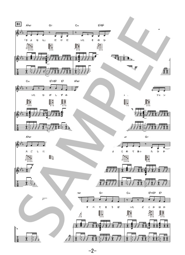 夜に駆ける / YOASOBI (ギター＆ヴォーカル） / ギター弾き語り 中級 - サンプル譜面 2/5