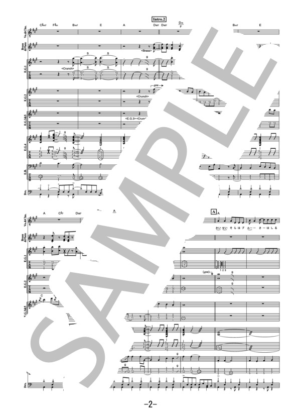 ネリネ / KANA-BOON (バンドスコア） / 中級 - サンプル譜面 2/5