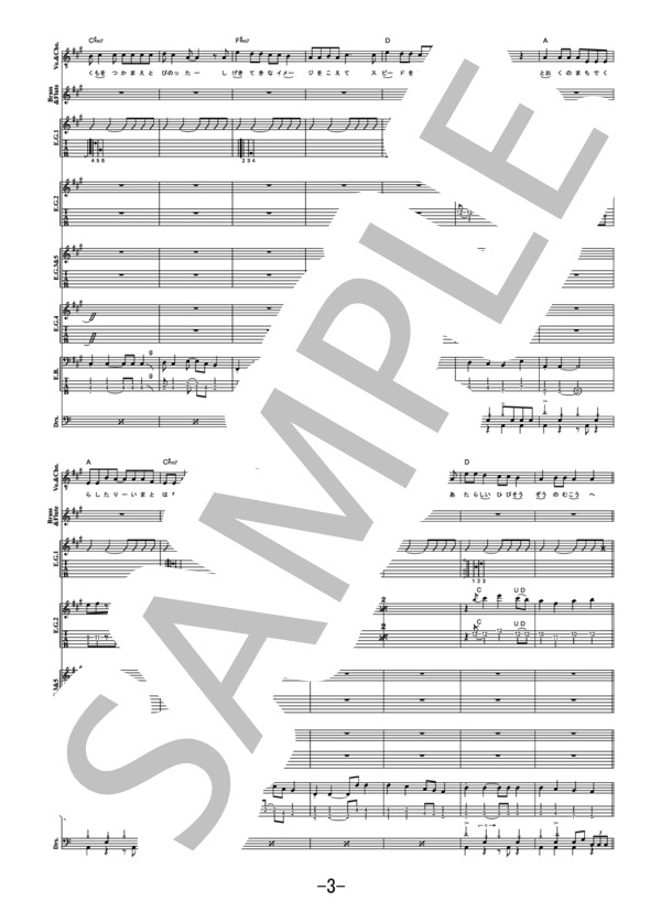 ネリネ / KANA-BOON (バンドスコア） / 中級 - サンプル譜面 3/5