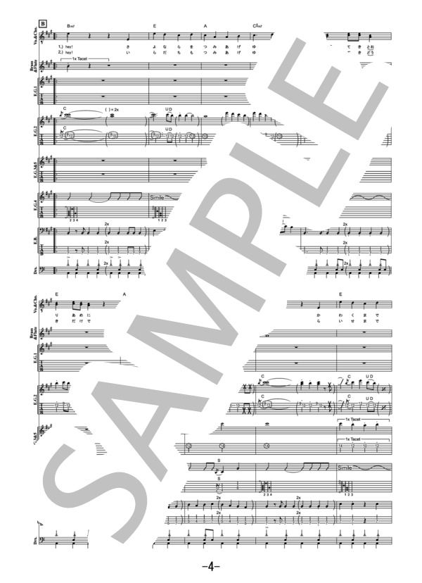 ネリネ / KANA-BOON (バンドスコア） / 中級 - サンプル譜面 4/5