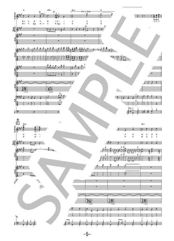 ネリネ / KANA-BOON (バンドスコア） / 中級 - サンプル譜面 5/5