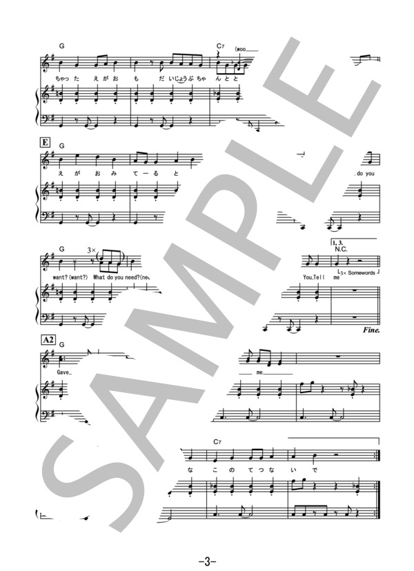 Make you happy＜ピアノ＆ヴォーカル＞ / NiziU / ピアノ弾き語り 初級 - サンプル譜面 3/4