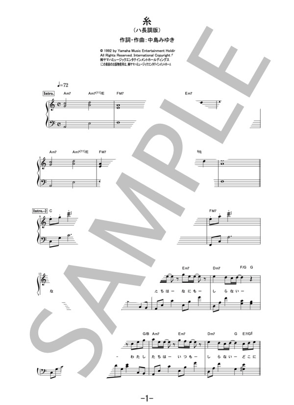 糸 〈やさしく弾けるピアノピース〉  /  中島みゆき (ピアノソロ ハ長調版） (スキマスイッチ) / 初級 - サンプル譜面 1/5
