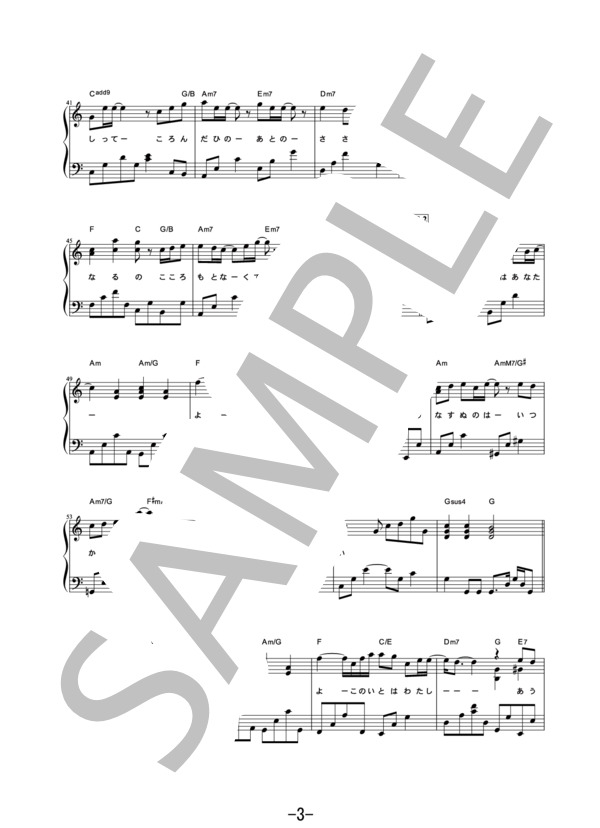 糸 〈やさしく弾けるピアノピース〉  /  中島みゆき (ピアノソロ ハ長調版） (スキマスイッチ) / 初級 - サンプル譜面 3/5
