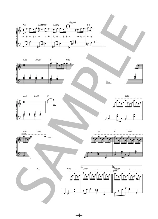 糸 〈やさしく弾けるピアノピース〉  /  中島みゆき (ピアノソロ ハ長調版） (スキマスイッチ) / 初級 - サンプル譜面 4/5