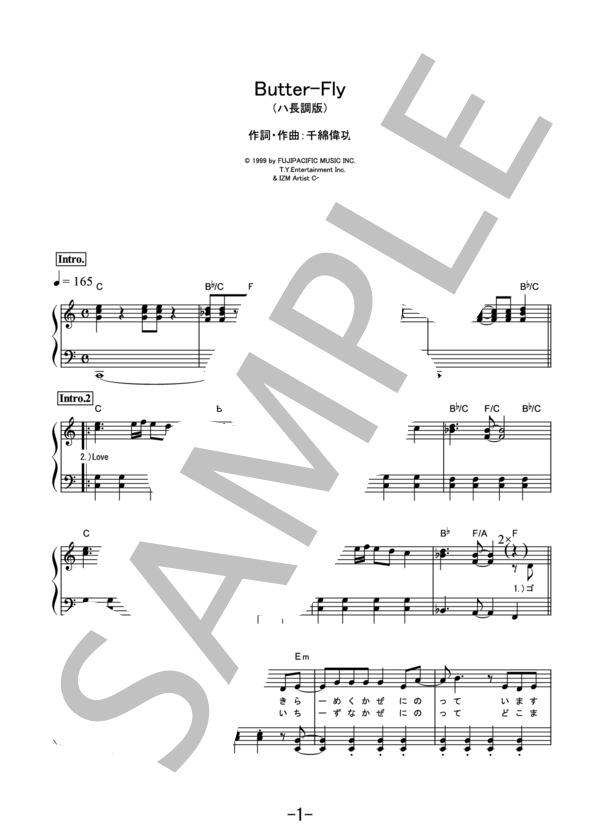 楽譜 Butter Fly やさしく弾けるピアノピース 和田光司 和田 光司 ピアノソロ 初級 Piascore 楽譜ストア