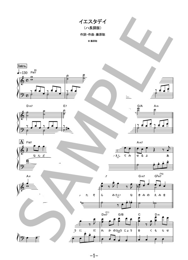 イエスタデイ <やさしく弾けるピアノピース>  /  Official髭男dism (ハ長調版 ピアノソロ譜） / 初級 - サンプル譜面 1/5