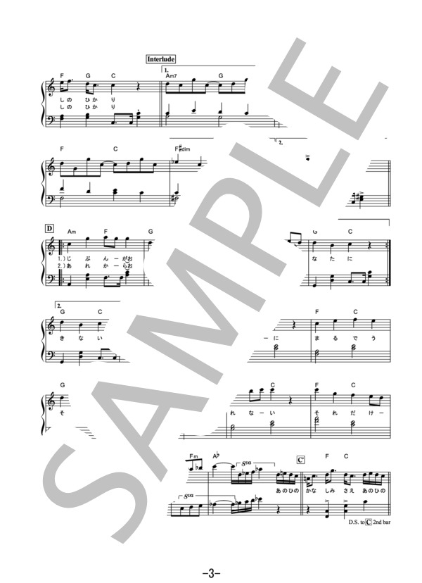 Lemon <やさしく弾けるピアノピース>  /  米津玄師 (イ短調版  ピアノソロ譜） (米津 玄師) / 初級 - サンプル譜面 3/5