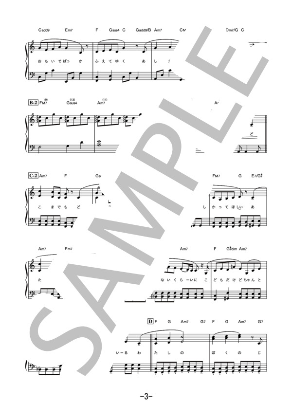 点描の唄(feat.井上苑子) 〈やさしく弾けるピアノピース〉  /  Mrs. GREEN APPLE (ピアノソロ 初級版） (Mrs.GREEN APPLE) / 初級 - サンプル譜面 3/5