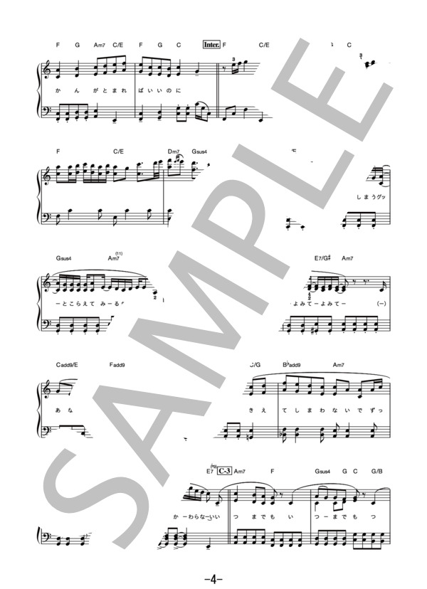 点描の唄(feat.井上苑子) 〈やさしく弾けるピアノピース〉  /  Mrs. GREEN APPLE (ピアノソロ 初級版） (Mrs.GREEN APPLE) / 初級 - サンプル譜面 4/5