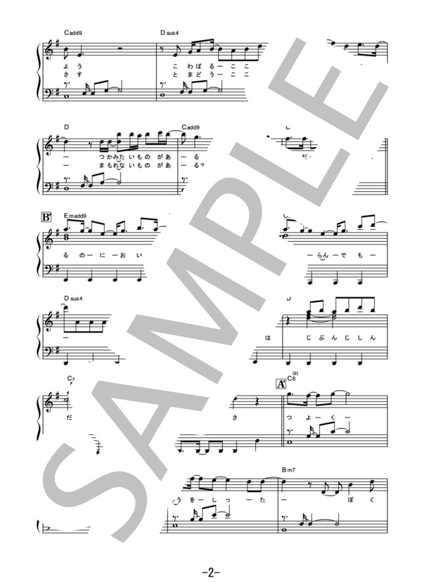 紅蓮華 <やさしく弾けるピアノピース>  /  LiSA (原調初級版 ピアノソロ譜） / 初級 - サンプル譜面 2/5