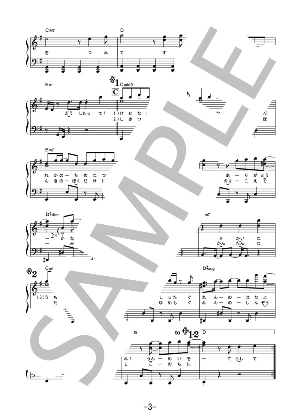 紅蓮華 <やさしく弾けるピアノピース>  /  LiSA (原調初級版 ピアノソロ譜） / 初級 - サンプル譜面 3/5