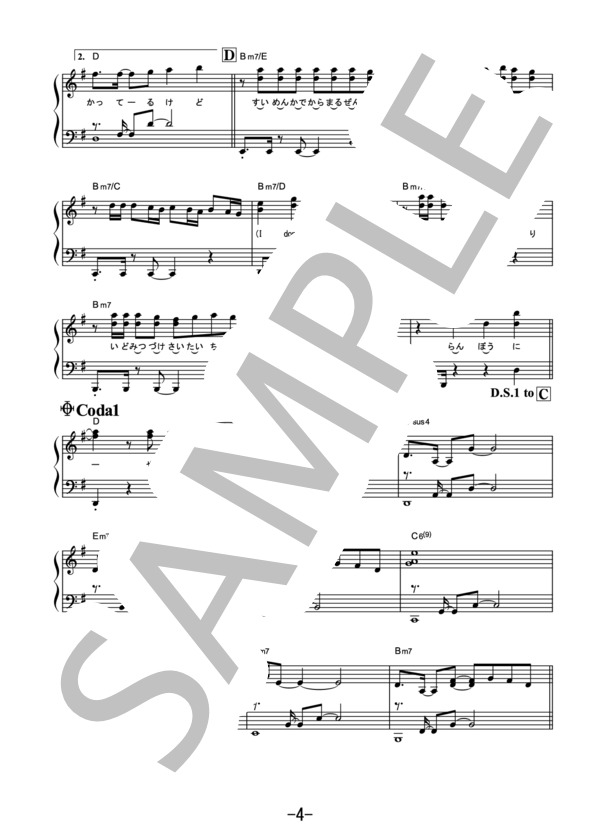 紅蓮華 <やさしく弾けるピアノピース>  /  LiSA (原調初級版 ピアノソロ譜） / 初級 - サンプル譜面 4/5