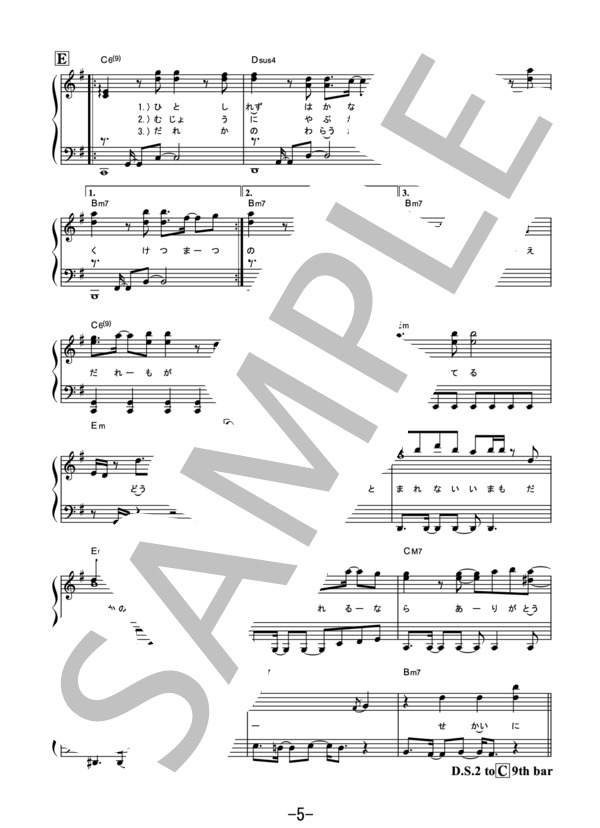 紅蓮華 <やさしく弾けるピアノピース>  /  LiSA (原調初級版 ピアノソロ譜） / 初級 - サンプル譜面 5/5