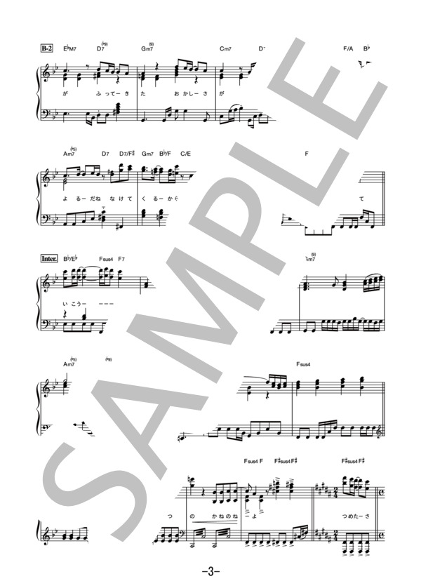 まっしろ  /  ビッケブランカ (ピアノソロ） / 中級 - サンプル譜面 3/5